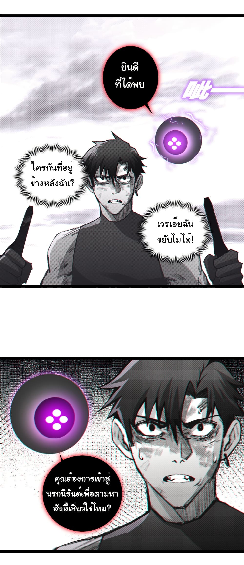 อ่านมังงะ I’m The Boss in Magic Moon ตอนที่ 64/10.jpg