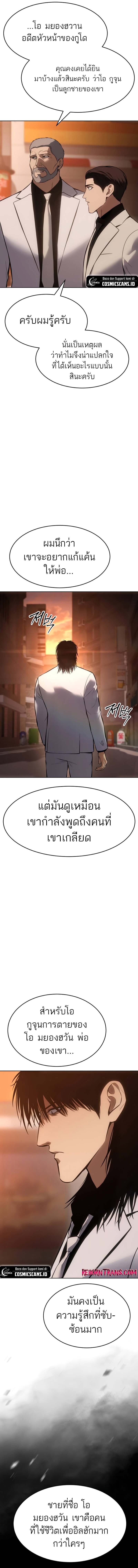 อ่านมังงะ Baek XX ตอนที่ 64/10.jpg