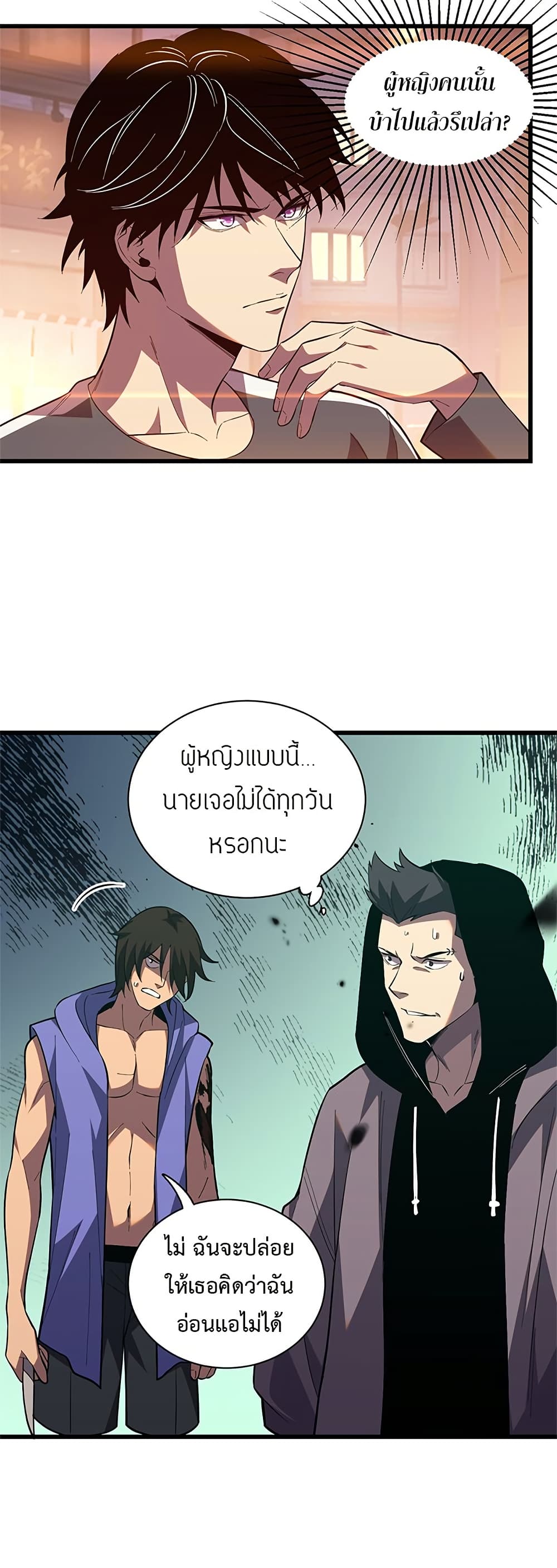 อ่านมังงะ Demon God of Apocalyptic Behemoth ตอนที่ 6/10.jpg