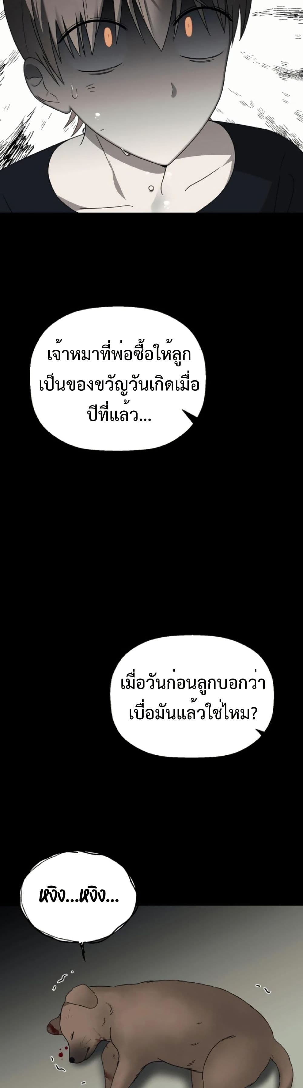 อ่านมังงะ Round ตอนที่ 2/10.jpg