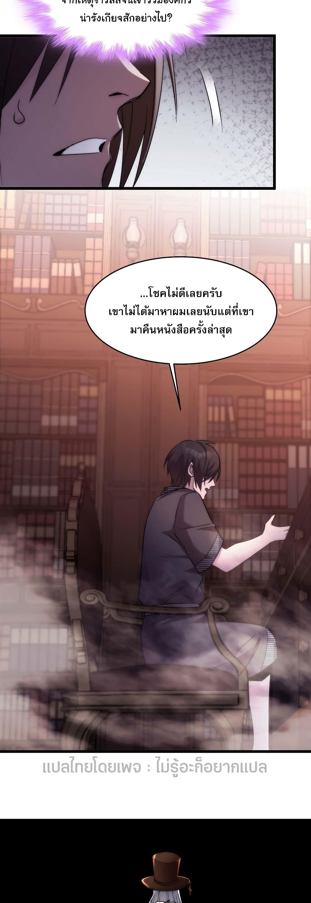 อ่านมังงะ I’m Really Not the Demon God’s Lackey ตอนที่ 108/10.jpg