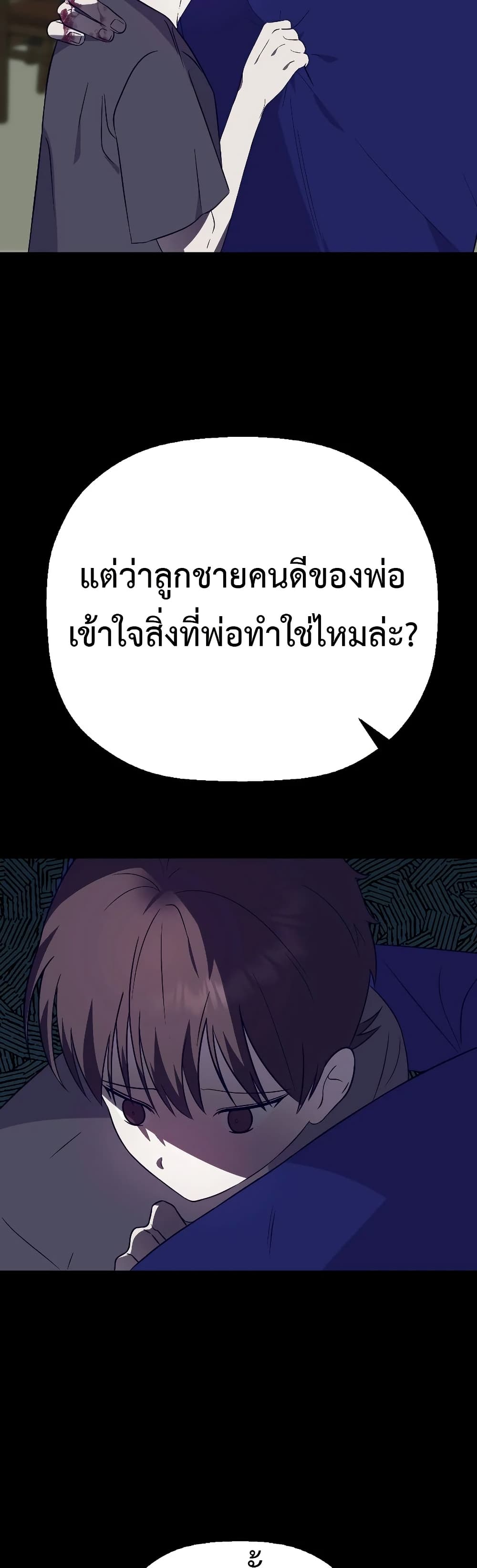 อ่านมังงะ Round ตอนที่ 14/10.jpg