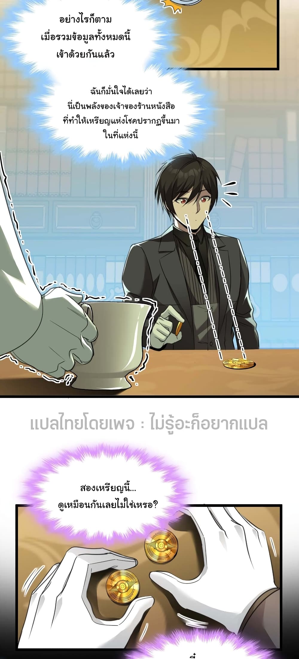 อ่านมังงะ I’m Really Not the Demon God’s Lackey ตอนที่ 98/10.jpg