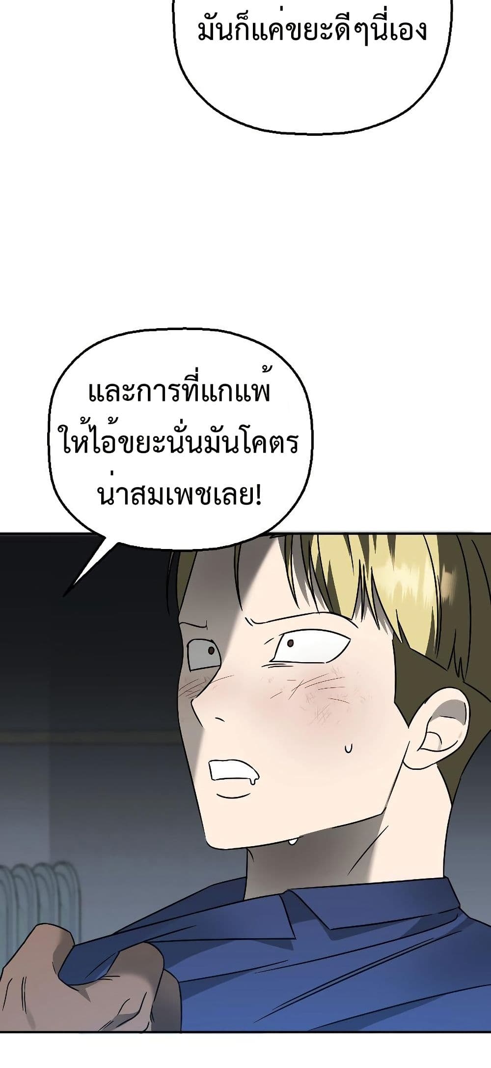 อ่านมังงะ Round ตอนที่ 6/10.jpg