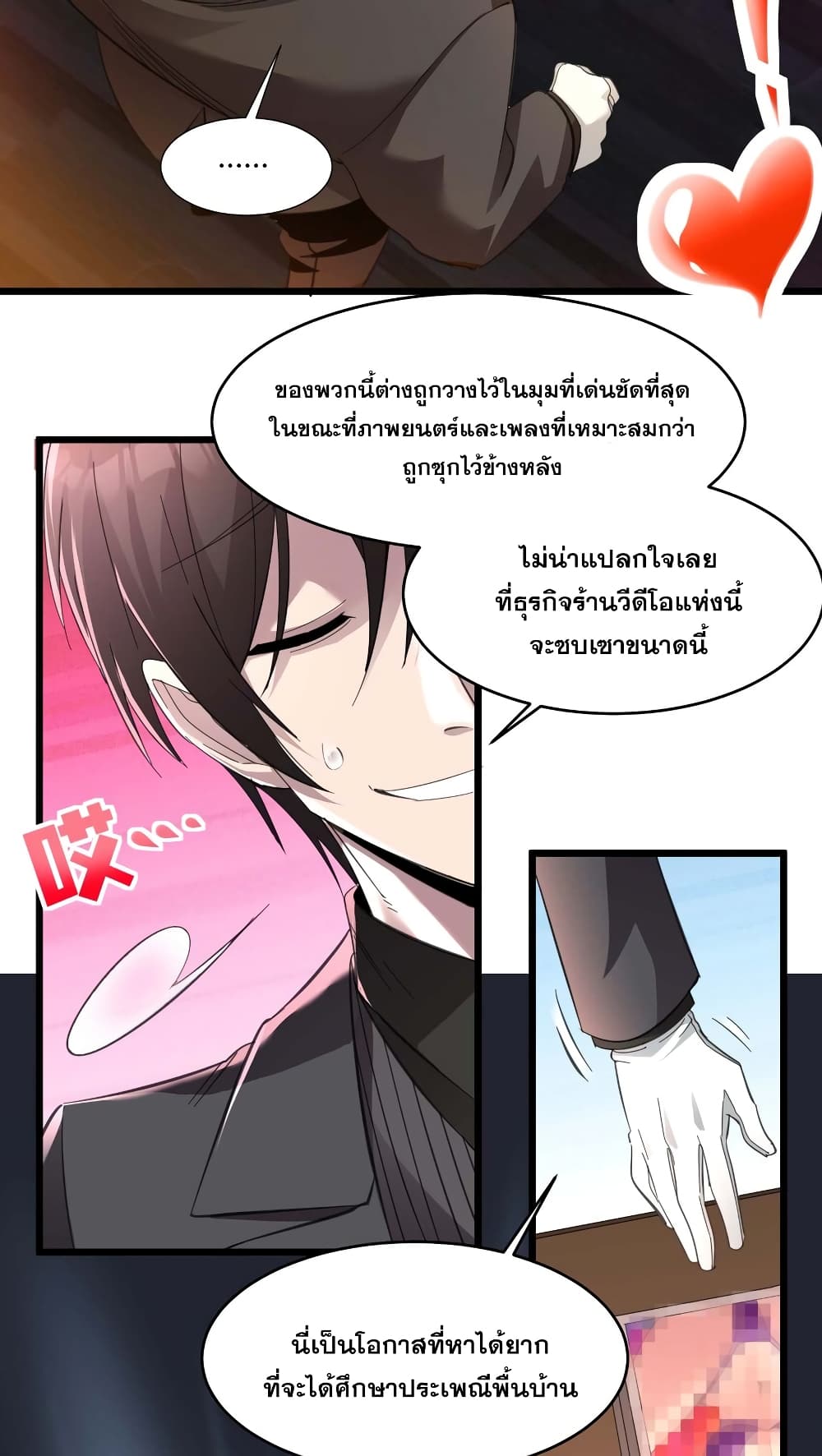 อ่านมังงะ I’m Really Not the Demon God’s Lackey ตอนที่ 99/10.jpg