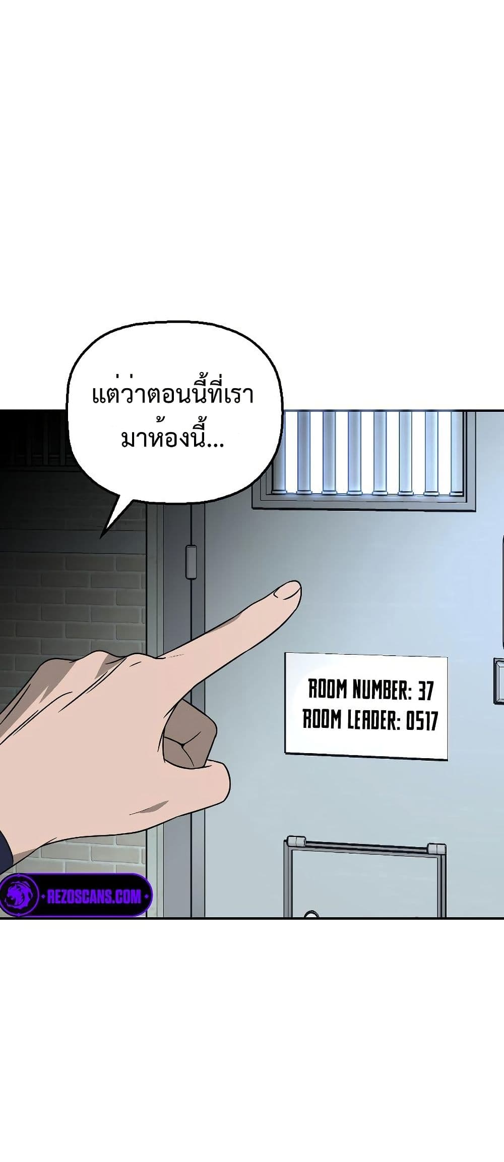 อ่านมังงะ Round ตอนที่ 7/10.jpg