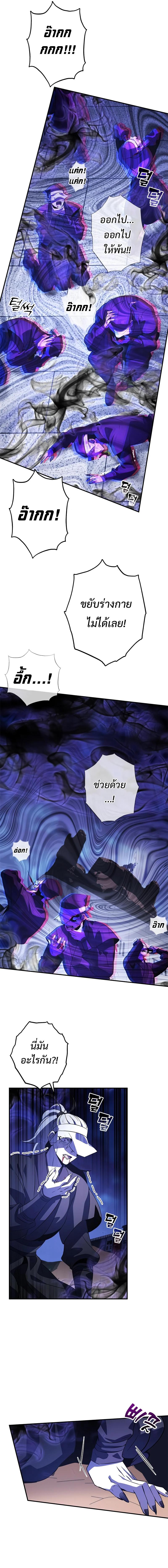 อ่านมังงะ Drug Devourer ตอนที่ 24/10_0.jpg