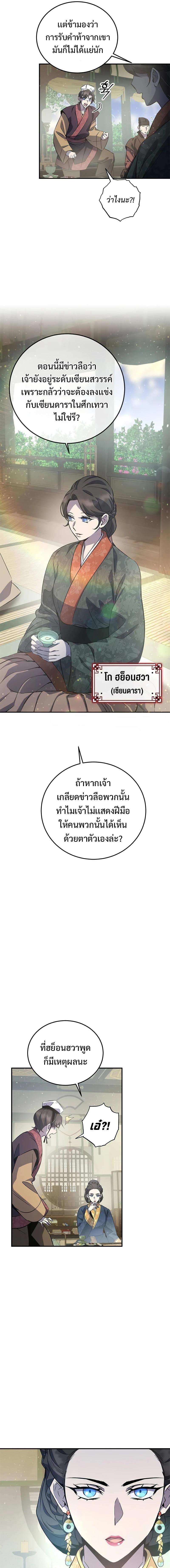 อ่านมังงะ Drug Devourer ตอนที่ 22/10_0.jpg