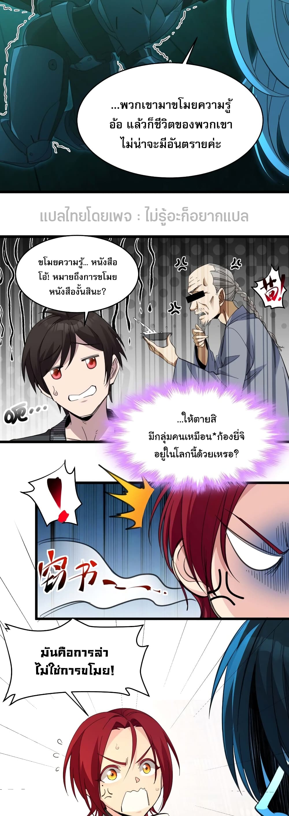 อ่านมังงะ I’m Really Not the Demon God’s Lackey ตอนที่ 104/10.jpg