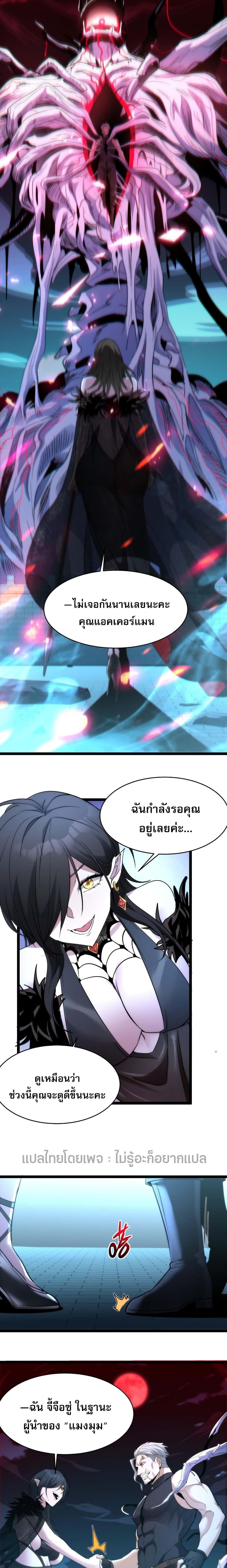 อ่านมังงะ I’m Really Not the Demon God’s Lackey ตอนที่ 110/10.jpg