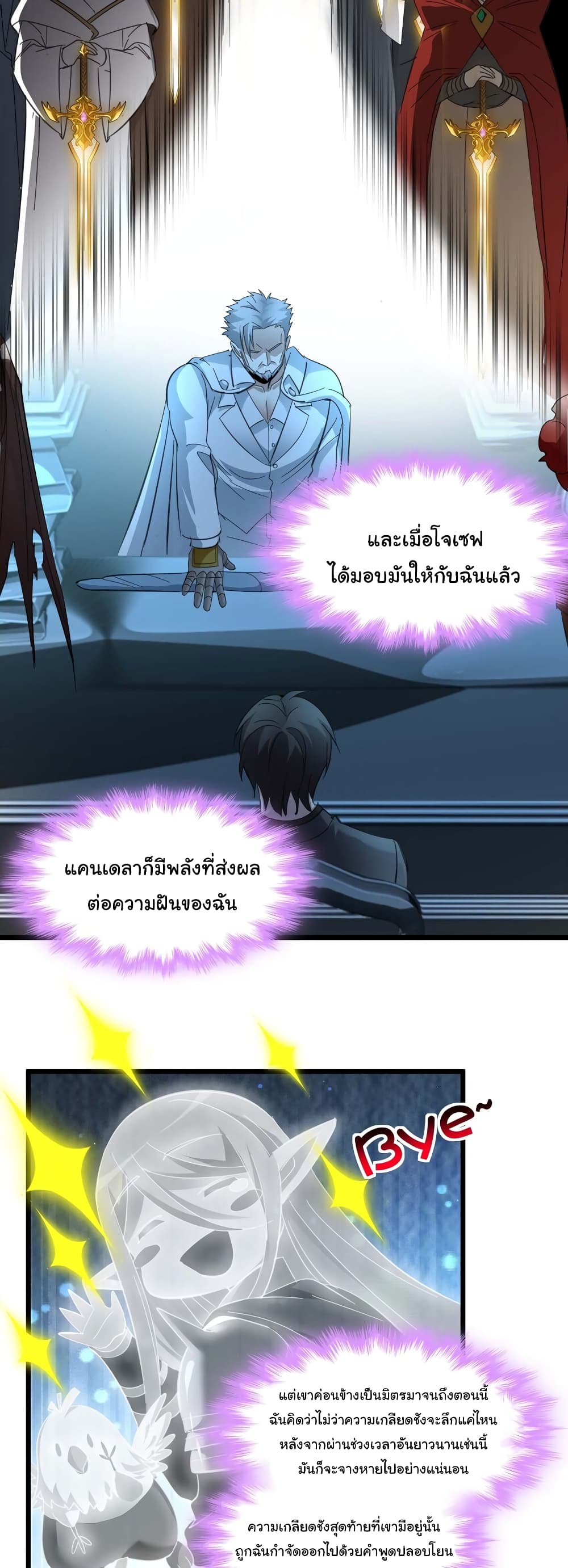 อ่านมังงะ I’m Really Not the Demon God’s Lackey ตอนที่ 100/10.jpg