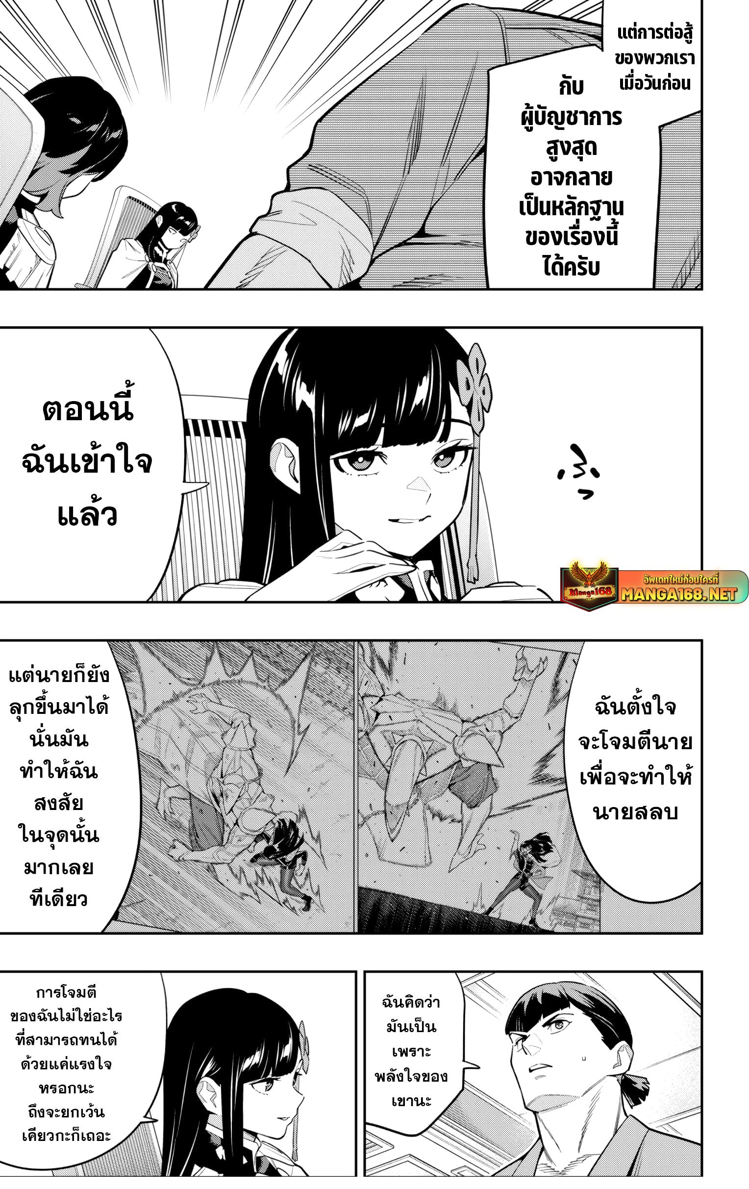 อ่านมังงะ Mato Seihei no Slave ตอนที่ 146/10.jpg