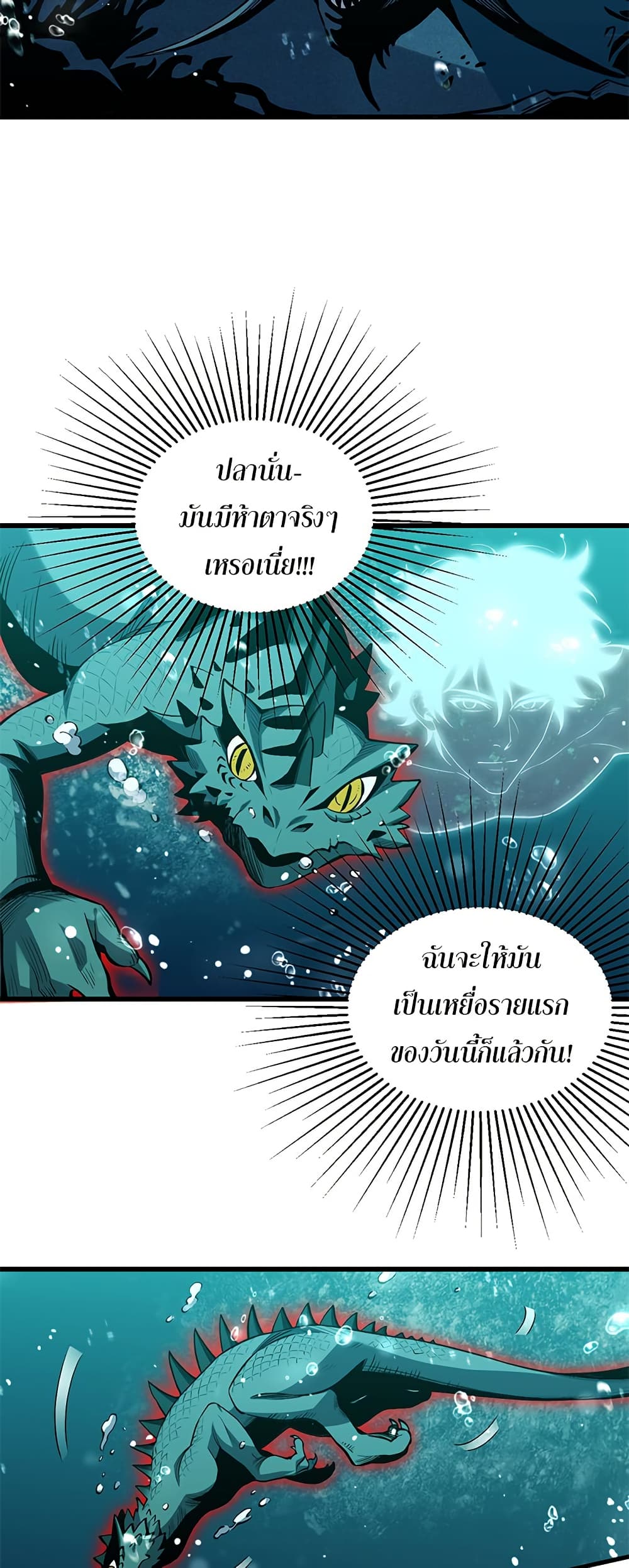 อ่านมังงะ Demon God of Apocalyptic Behemoth ตอนที่ 3/10.jpg