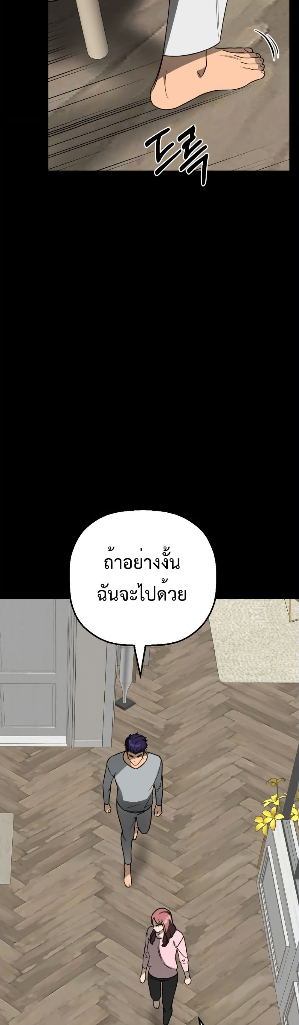 อ่านมังงะ Round ตอนที่ 8/10.jpg