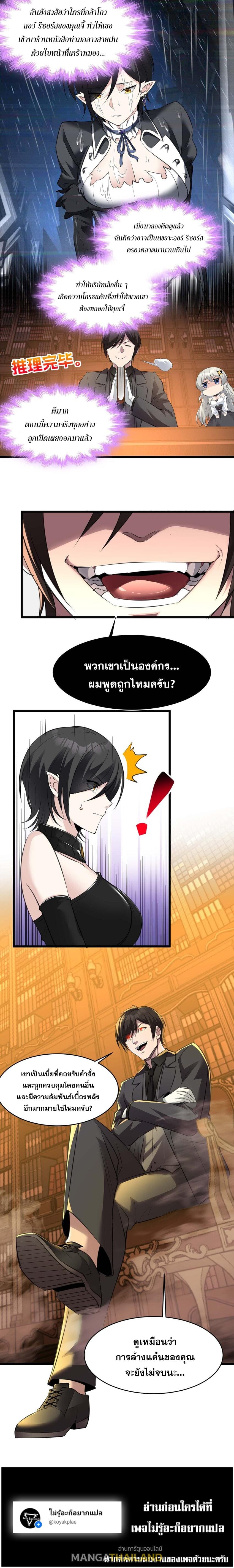 อ่านมังงะ I’m Really Not the Demon God’s Lackey ตอนที่ 91/10.jpg