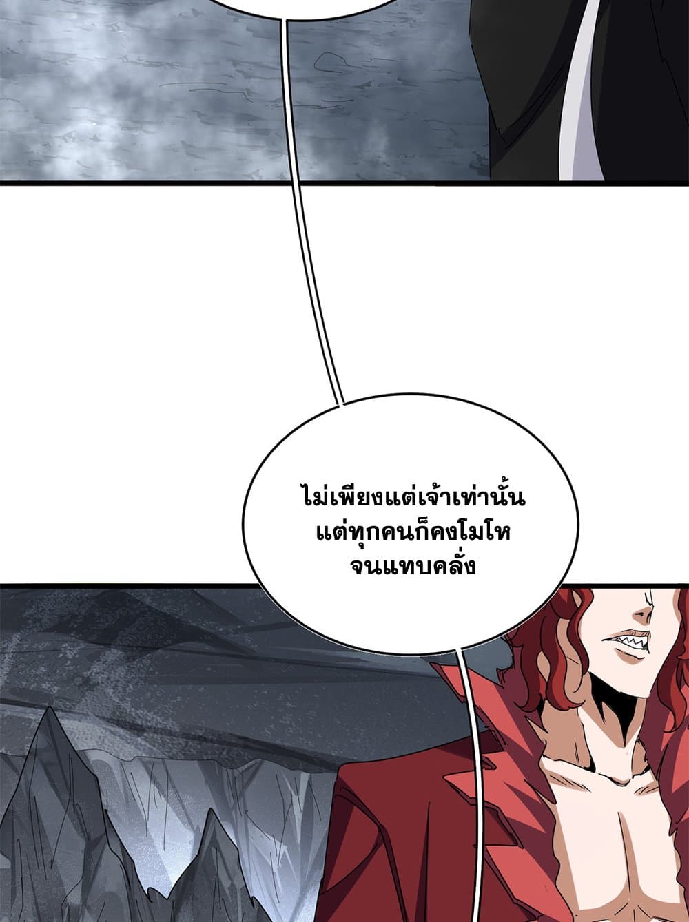 อ่านมังงะ Magic Emperor ตอนที่ 644/10.jpg