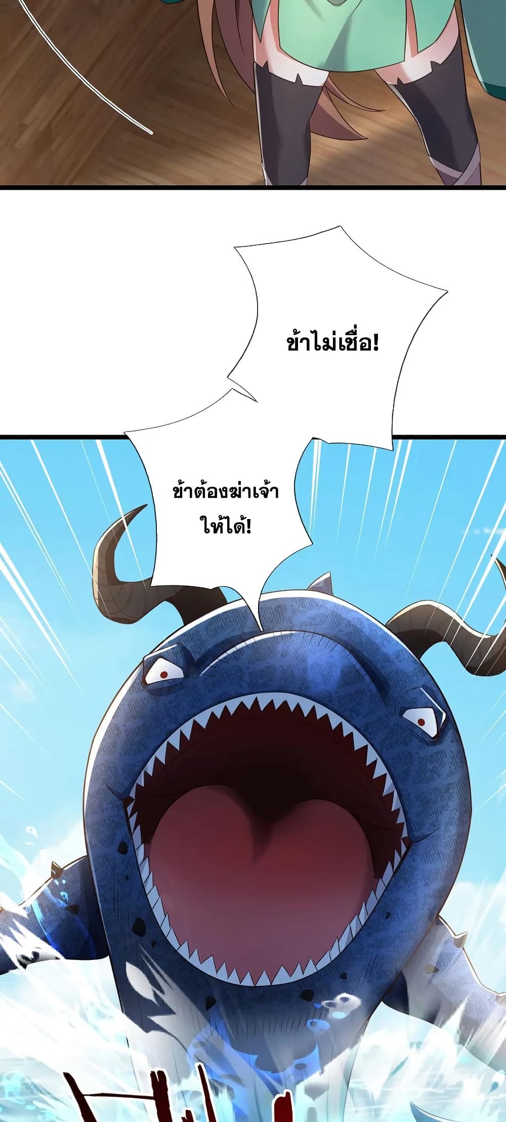 อ่านมังงะ I Can Become A Sword God ตอนที่ 236/11.jpg