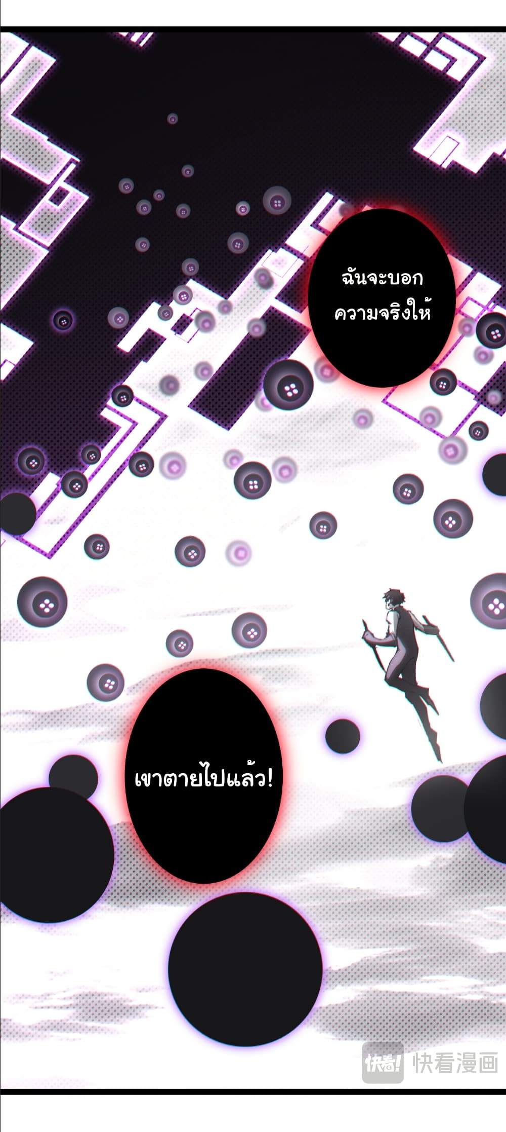 อ่านมังงะ I’m The Boss in Magic Moon ตอนที่ 64/11.jpg