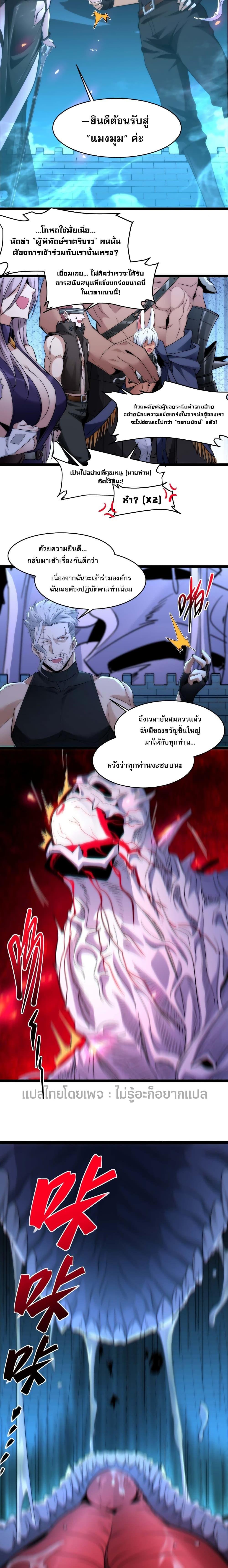 อ่านมังงะ I’m Really Not the Demon God’s Lackey ตอนที่ 110/11.jpg