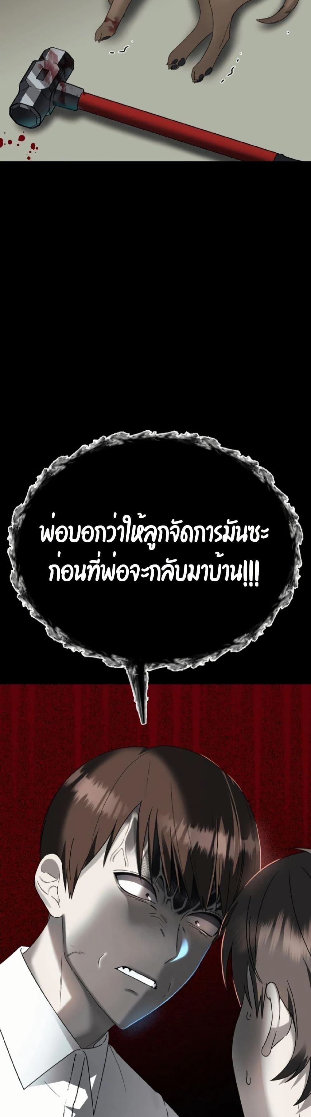 อ่านมังงะ Round ตอนที่ 2/11.jpg