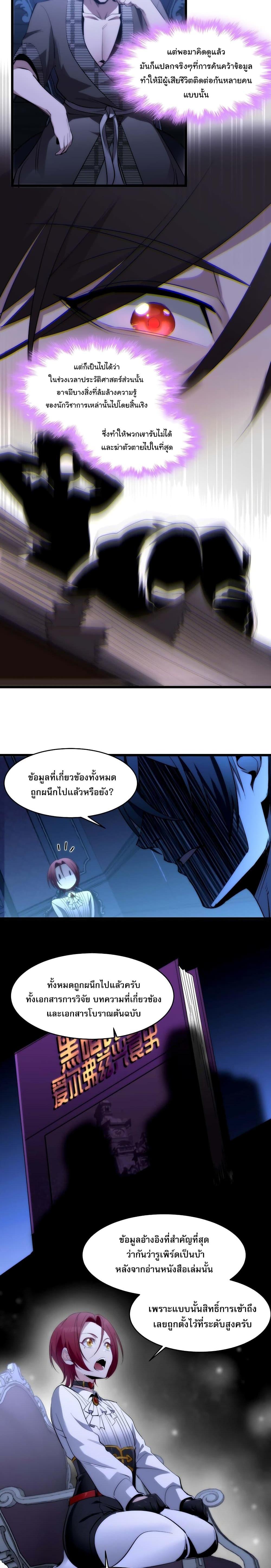 อ่านมังงะ I’m Really Not the Demon God’s Lackey ตอนที่ 107/11.jpg