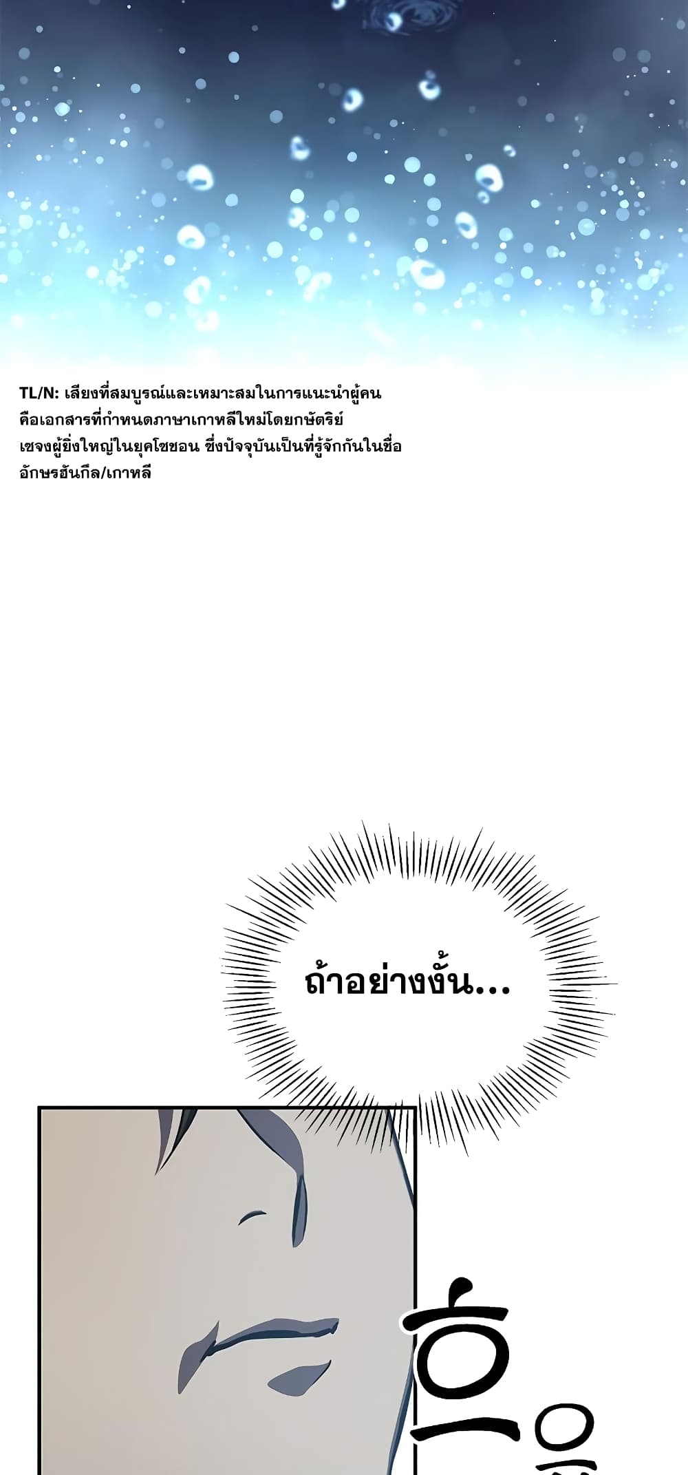 อ่านมังงะ Drug Devourer ตอนที่ 26/11.jpg