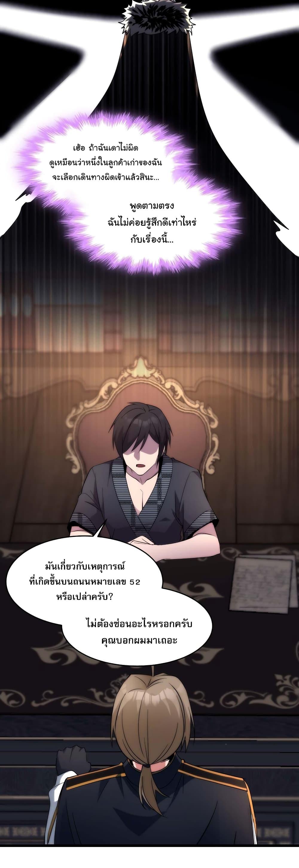 อ่านมังงะ I’m Really Not the Demon God’s Lackey ตอนที่ 108/11.jpg