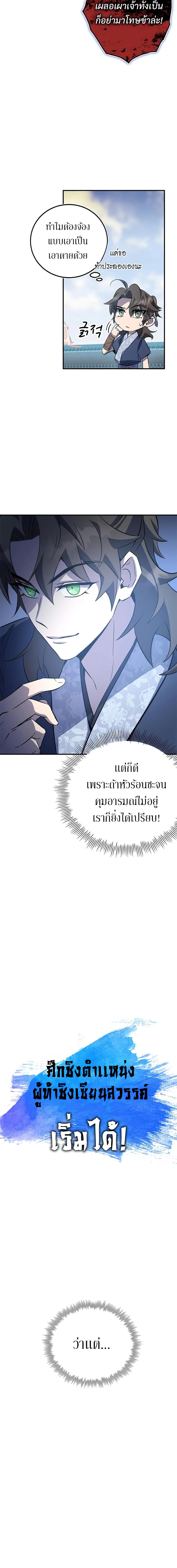 อ่านมังงะ Drug Devourer ตอนที่ 22/11_1.jpg