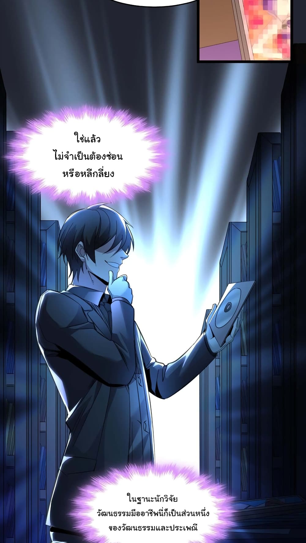 อ่านมังงะ I’m Really Not the Demon God’s Lackey ตอนที่ 99/11.jpg