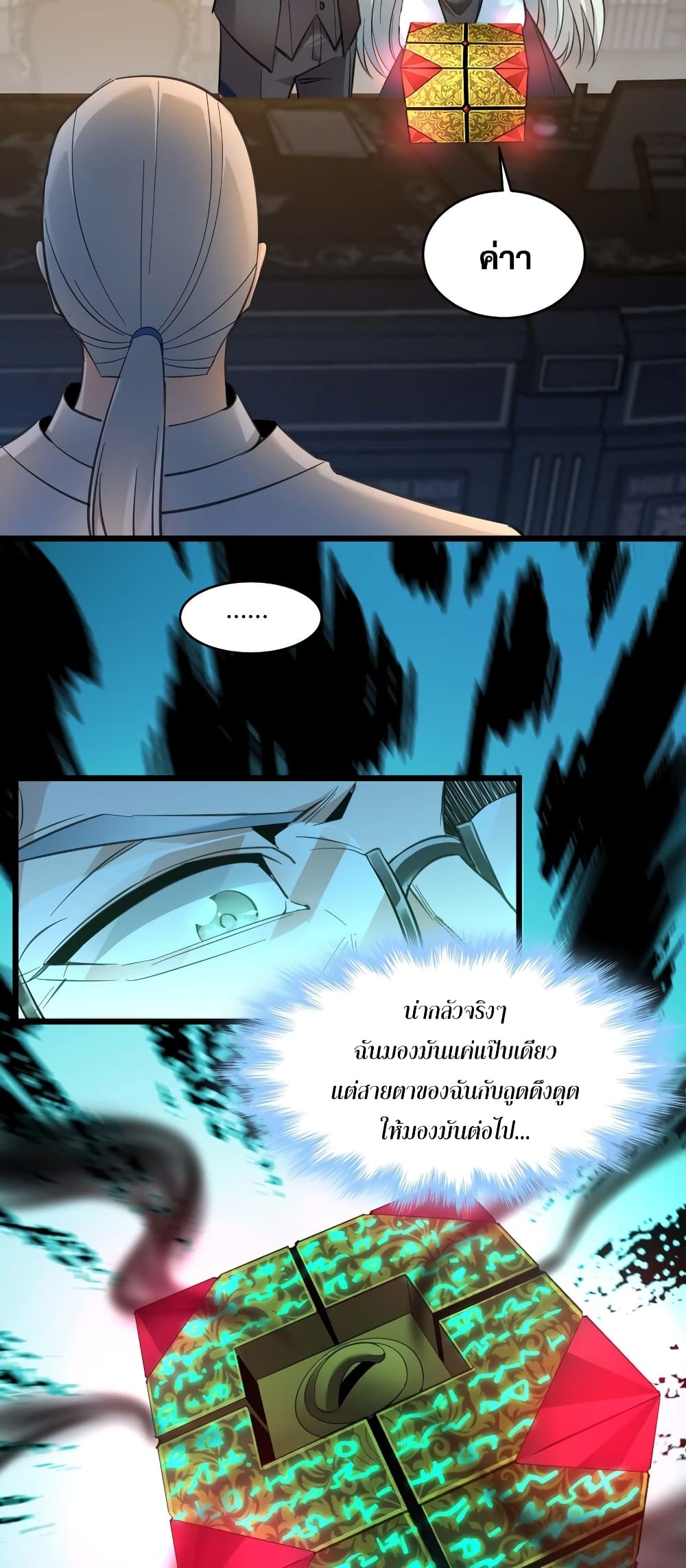 อ่านมังงะ I’m Really Not the Demon God’s Lackey ตอนที่ 97/11.jpg