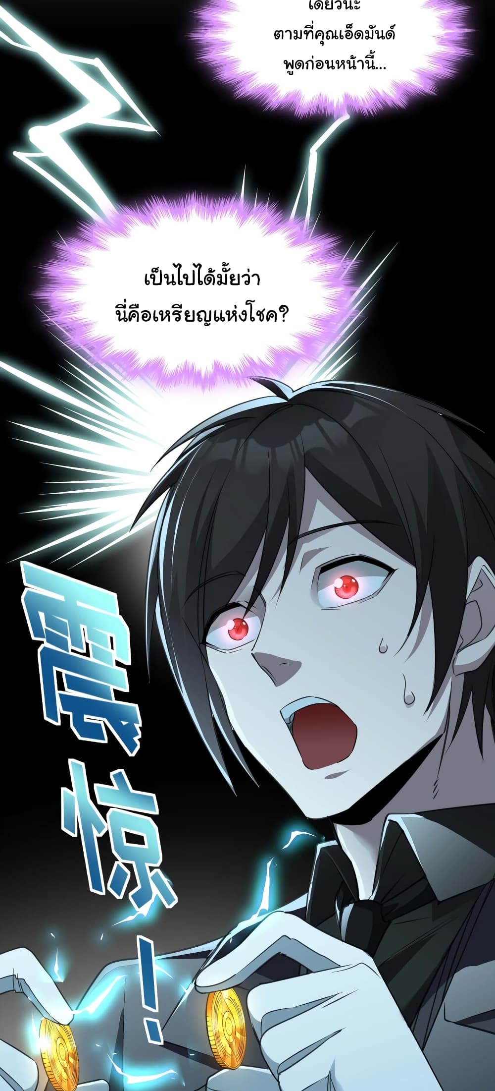 อ่านมังงะ I’m Really Not the Demon God’s Lackey ตอนที่ 98/11.jpg