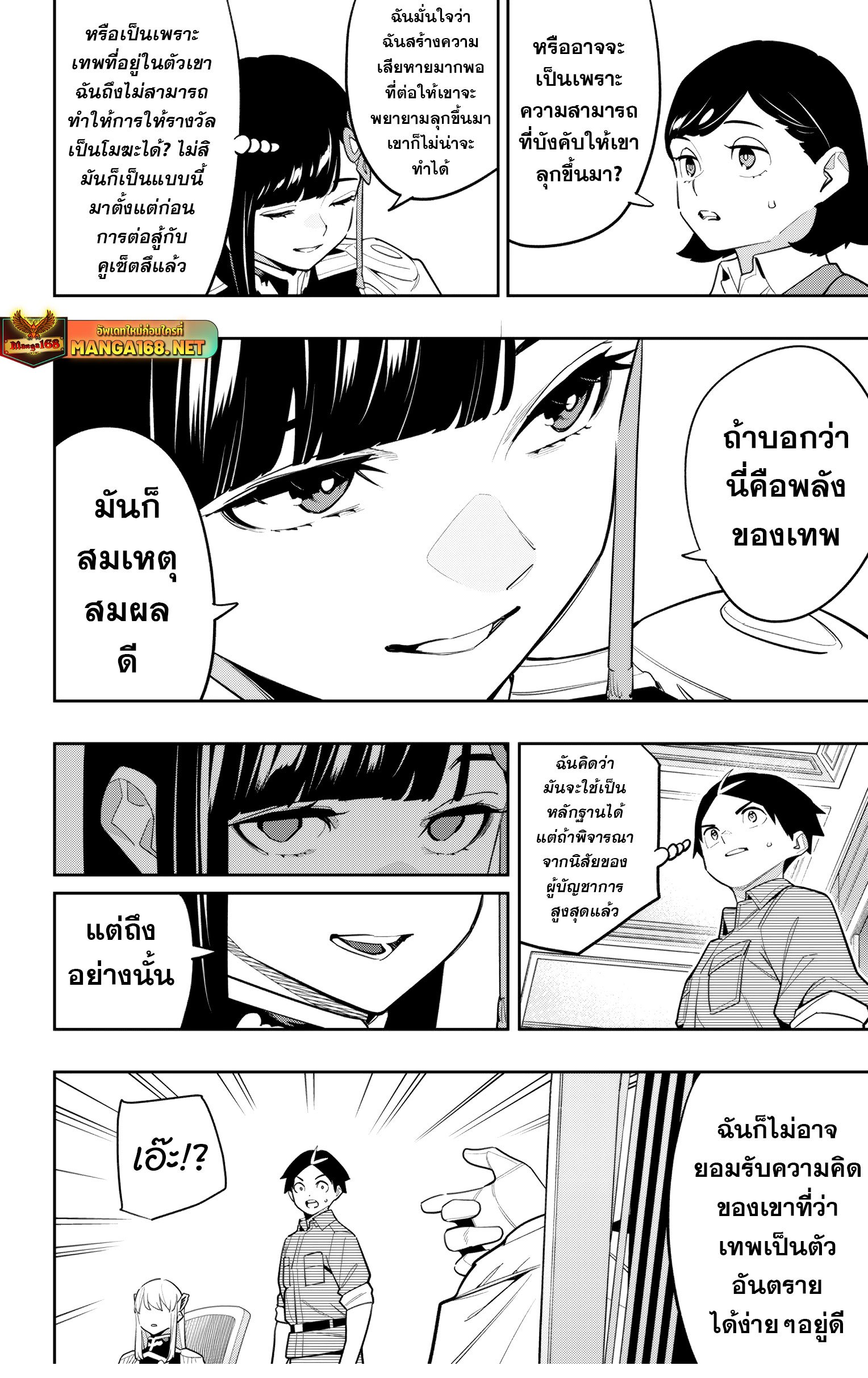 อ่านมังงะ Mato Seihei no Slave ตอนที่ 146/11.jpg