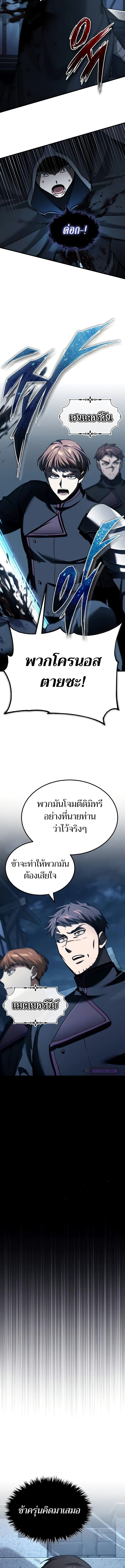 อ่านมังงะ The Heavenly Demon Can’t Live a Normal Life ตอนที่ 136/12.jpg