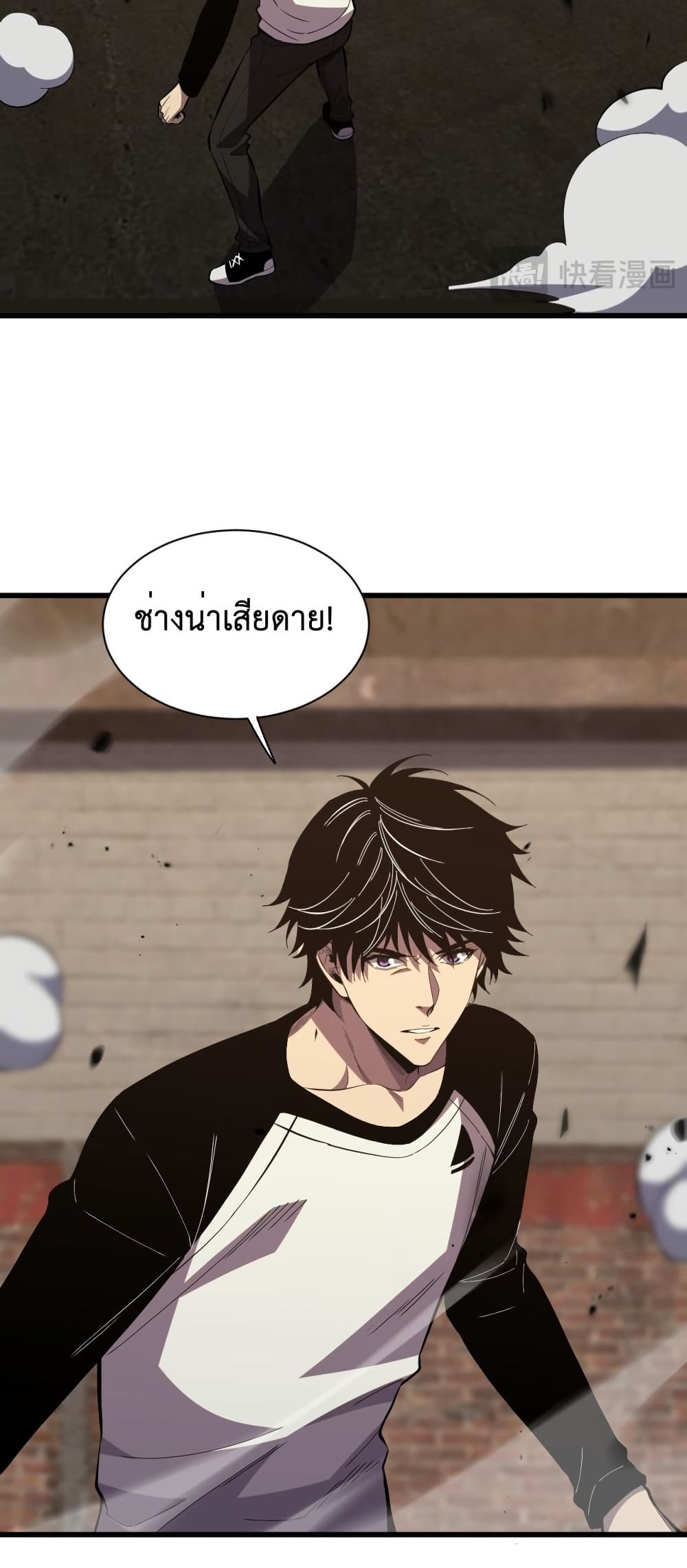 อ่านมังงะ Demon God of Apocalyptic Behemoth ตอนที่ 4/12.jpg