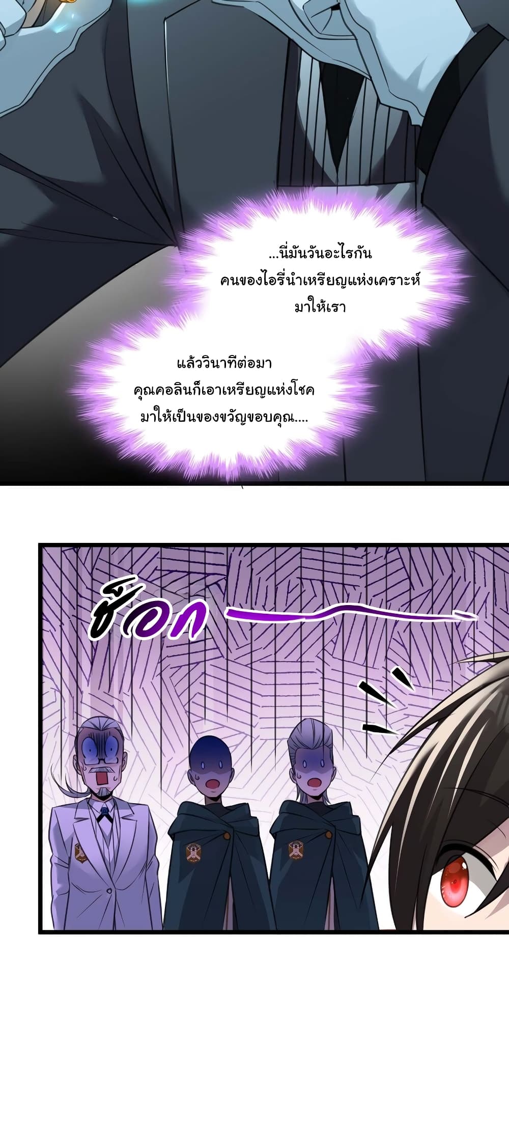 อ่านมังงะ I’m Really Not the Demon God’s Lackey ตอนที่ 98/12.jpg