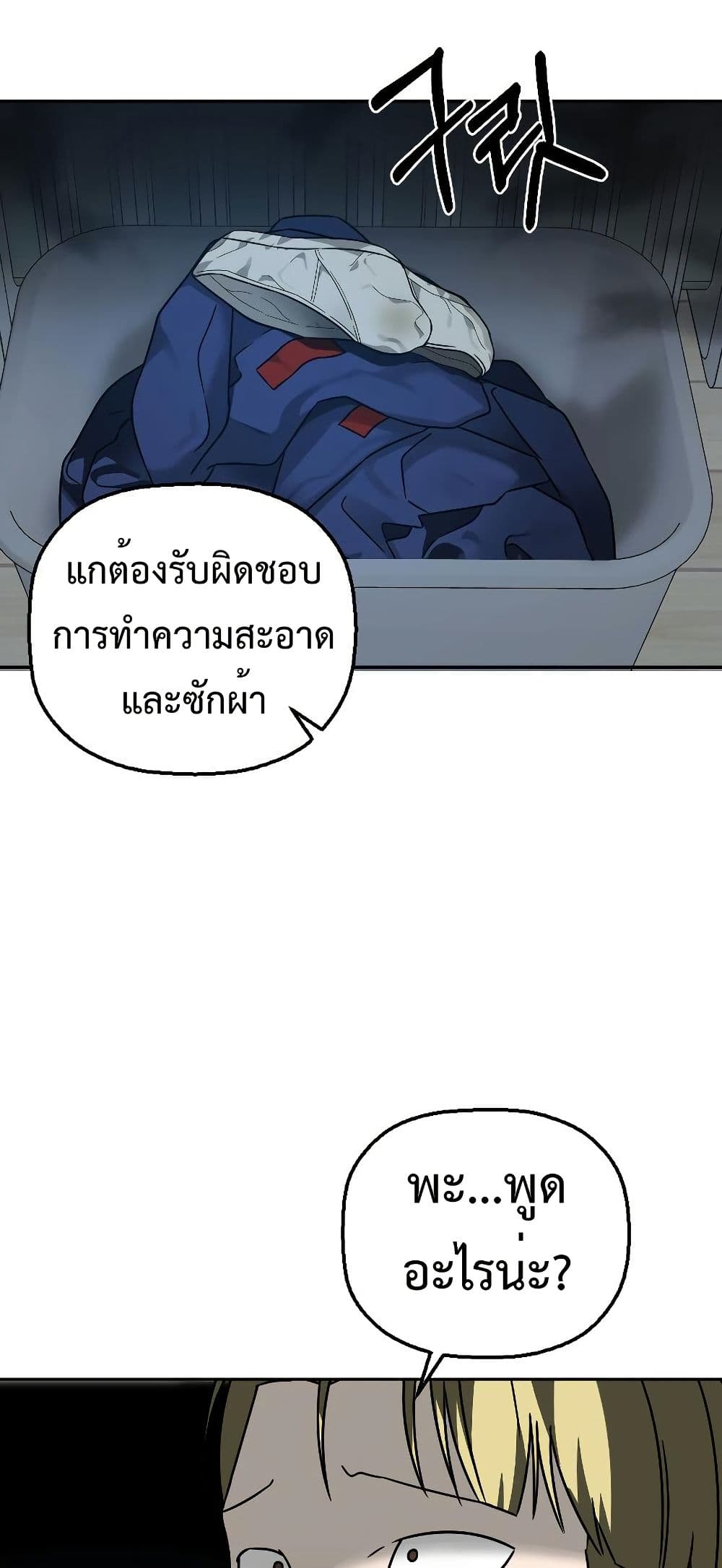 อ่านมังงะ Round ตอนที่ 6/12.jpg