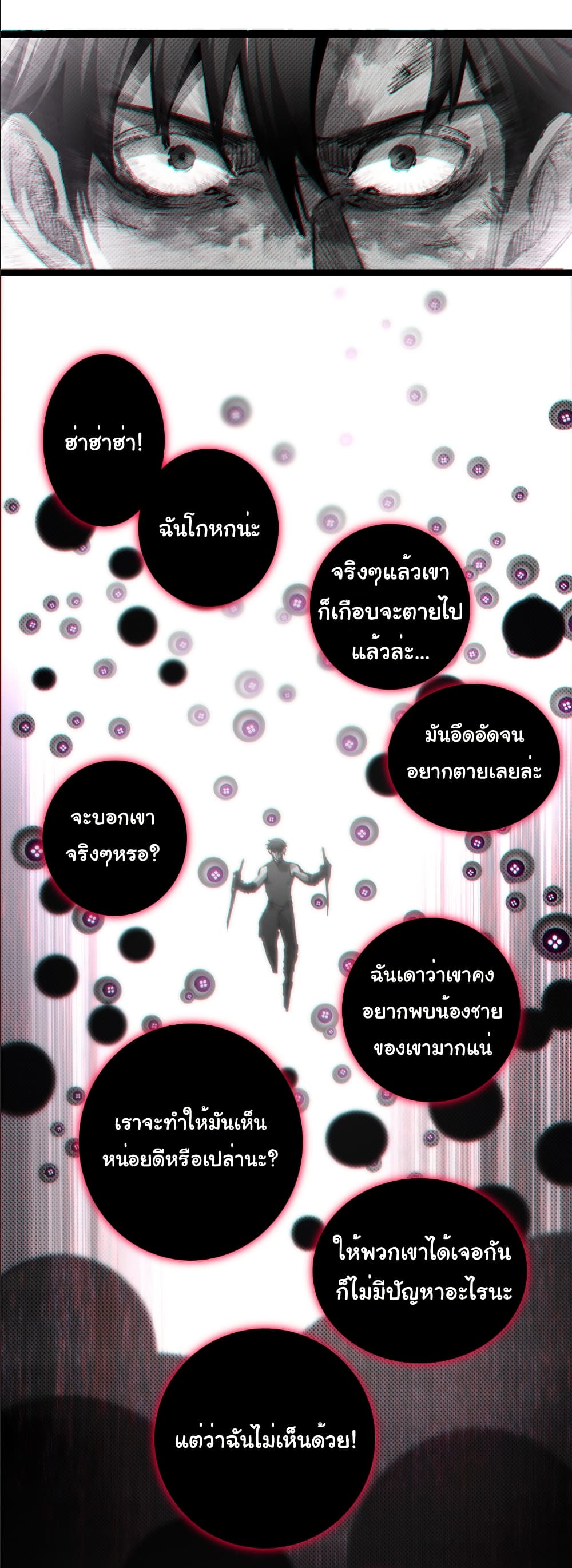 อ่านมังงะ I’m The Boss in Magic Moon ตอนที่ 64/12.jpg