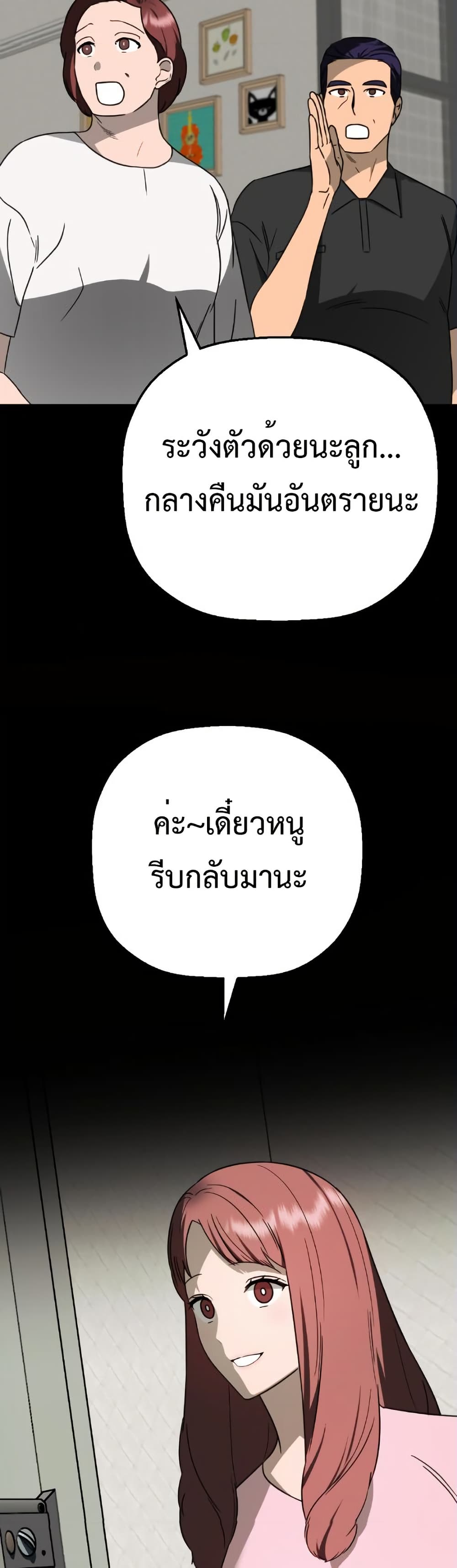 อ่านมังงะ Round ตอนที่ 8/12.jpg