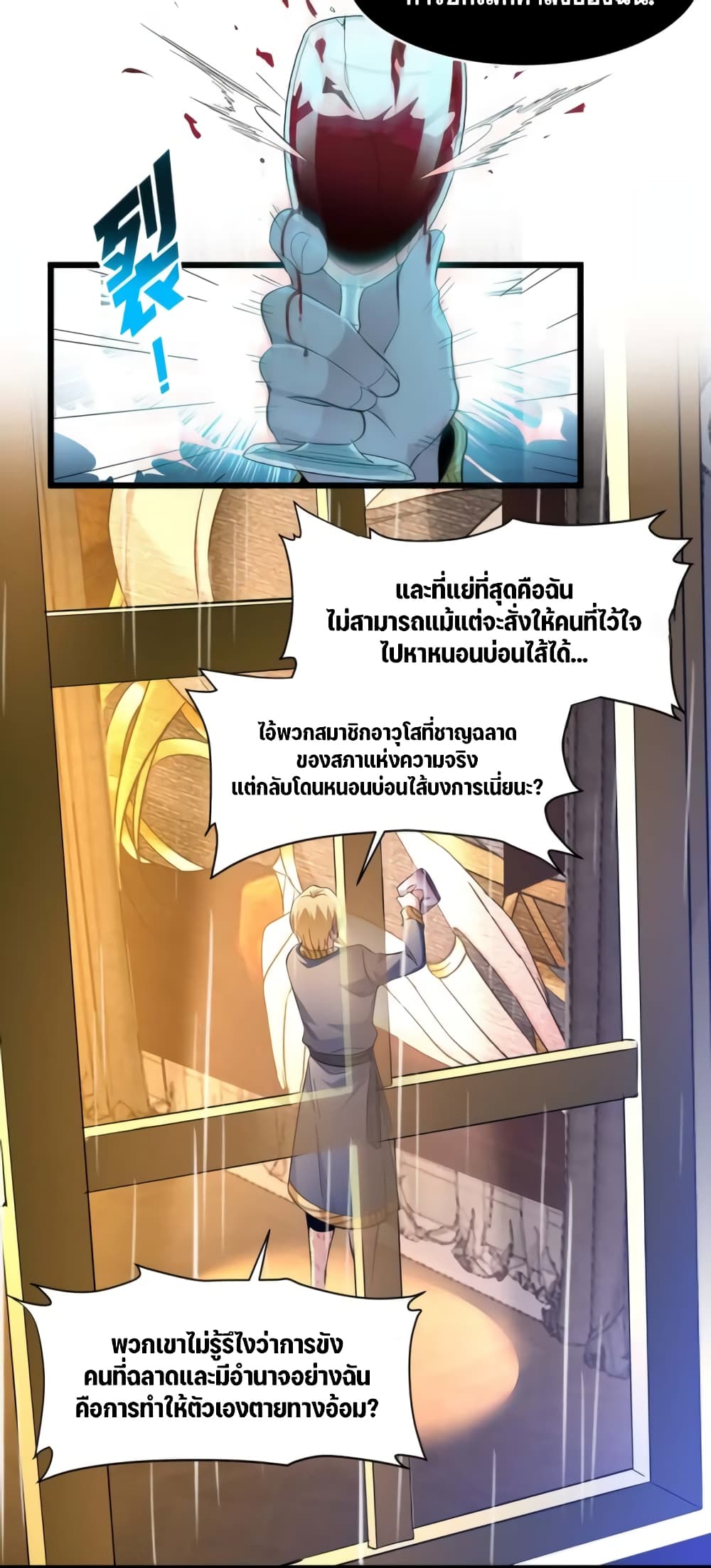 อ่านมังงะ I’m Really Not the Demon God’s Lackey ตอนที่ 94/12.jpg