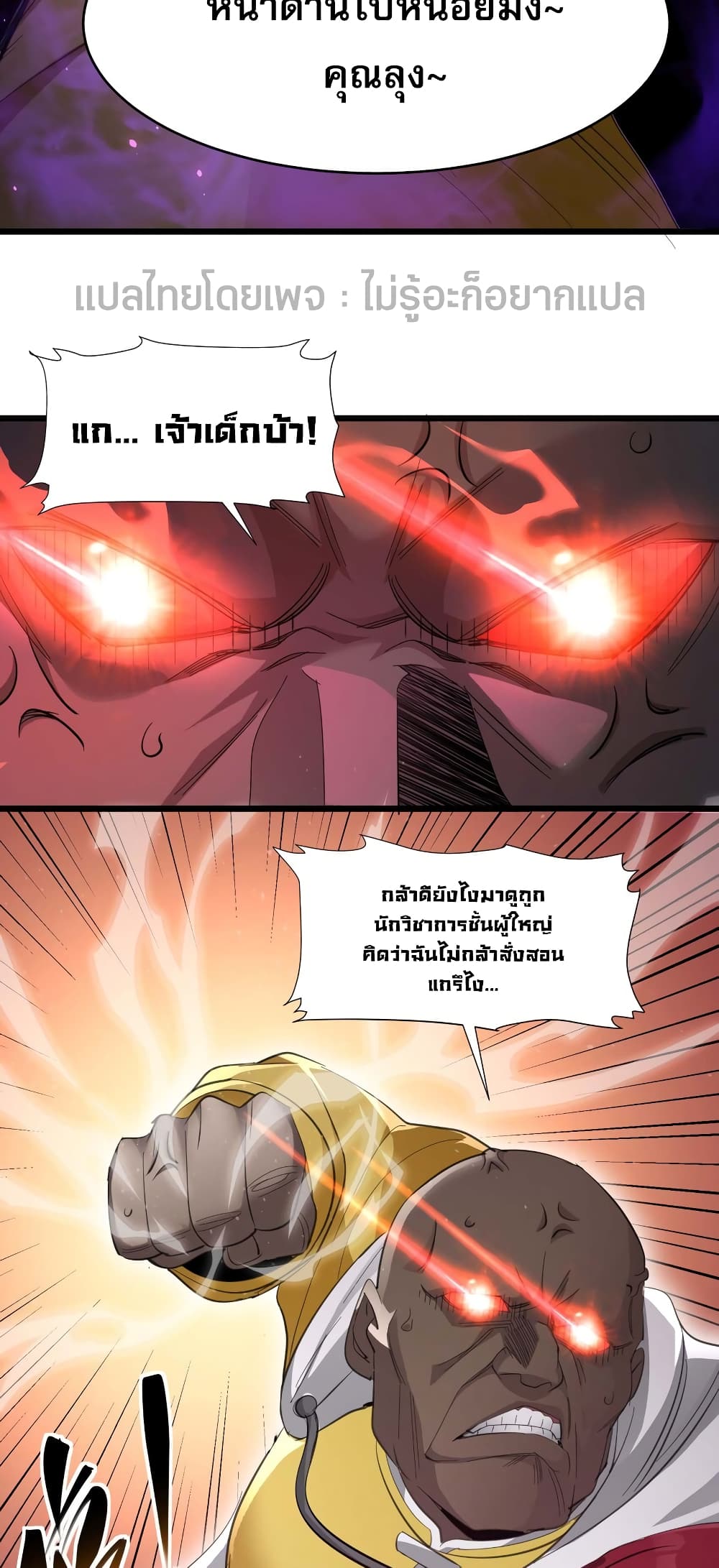 อ่านมังงะ I’m Really Not the Demon God’s Lackey ตอนที่ 102/12.jpg