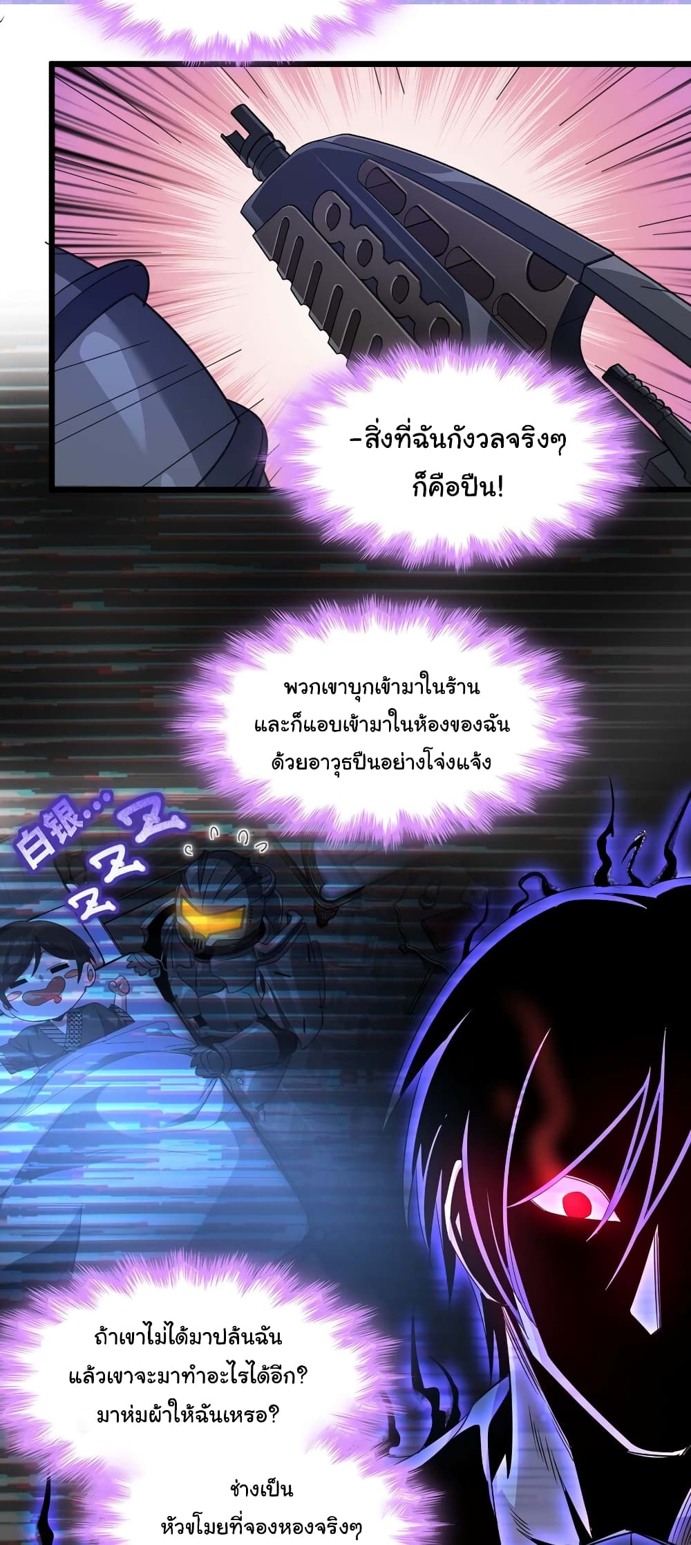 อ่านมังงะ I’m Really Not the Demon God’s Lackey ตอนที่ 103/12.jpg