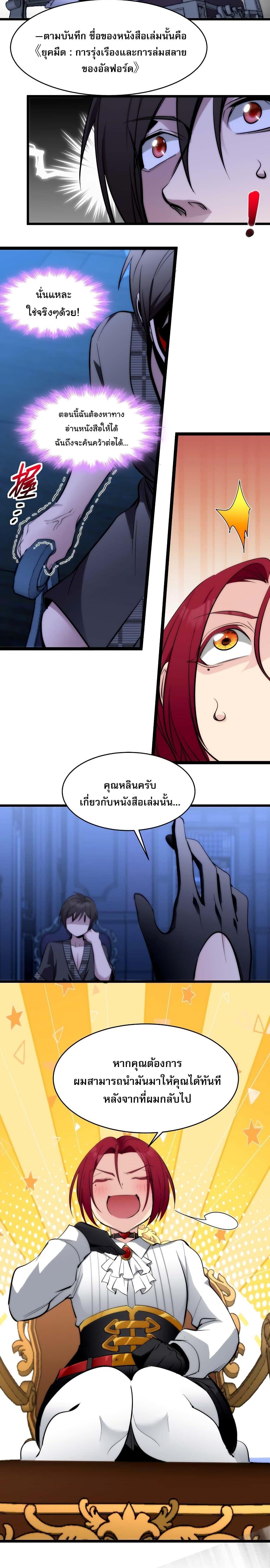 อ่านมังงะ I’m Really Not the Demon God’s Lackey ตอนที่ 107/12.jpg