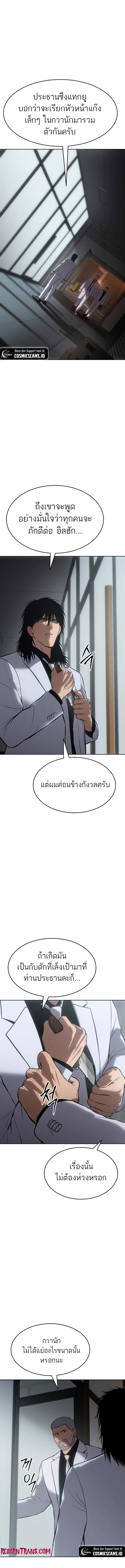 อ่านมังงะ Baek XX ตอนที่ 64/12.jpg