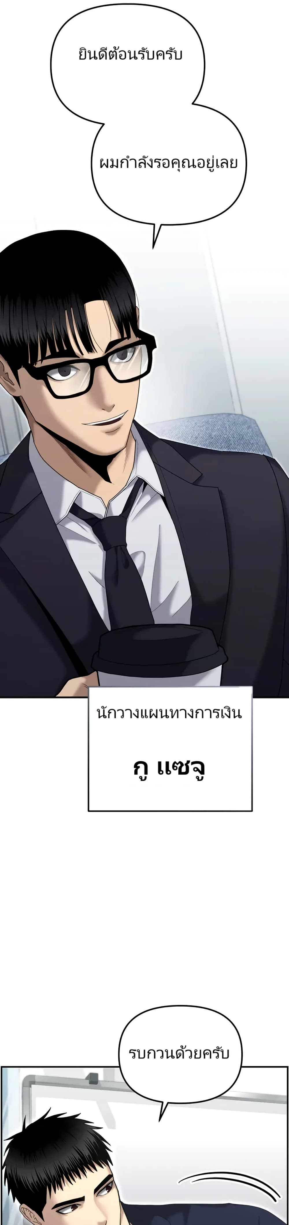 อ่านมังงะ The Cop Is Too Strong ตอนที่ 12/12.jpg