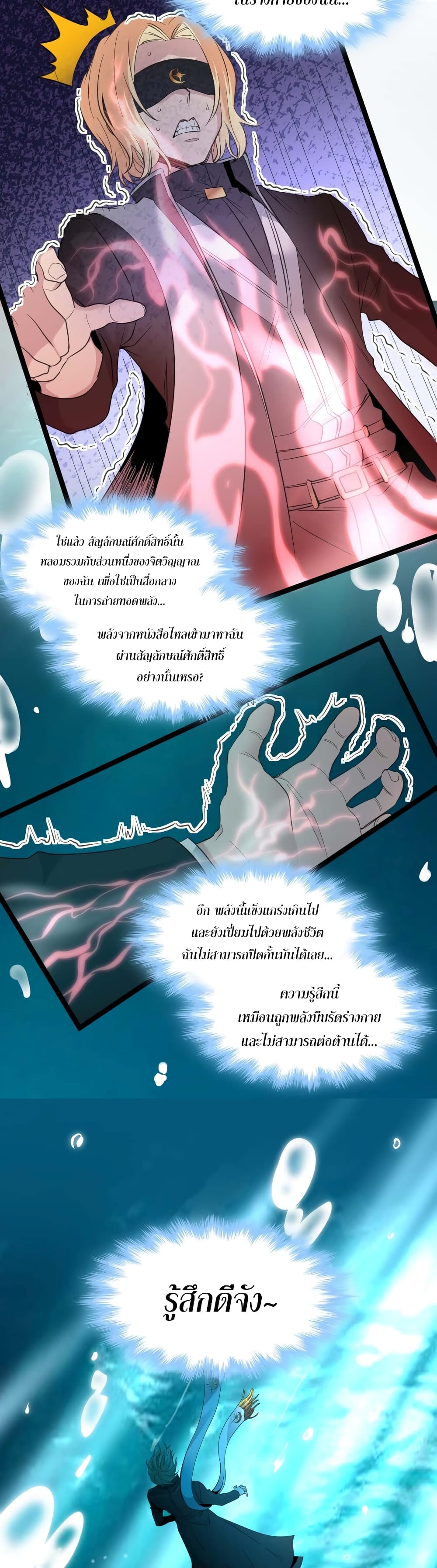 อ่านมังงะ I’m Really Not the Demon God’s Lackey ตอนที่ 86/12.jpg