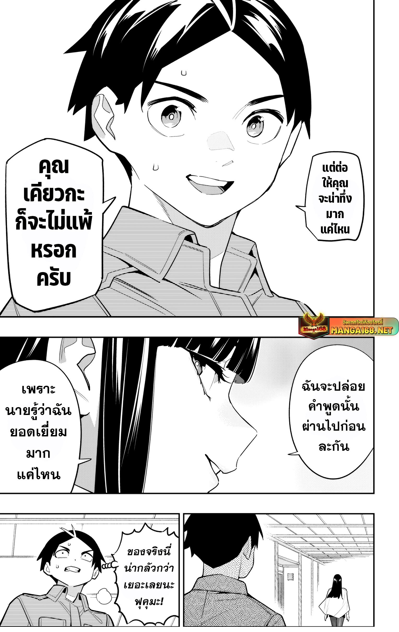 อ่านมังงะ Mato Seihei no Slave ตอนที่ 145/12.jpg