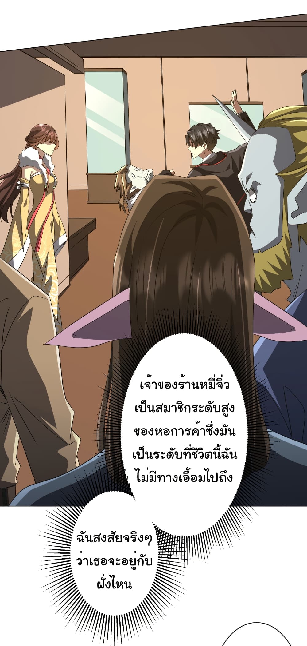 อ่านมังงะ Start with Trillions of Coins ตอนที่ 178/12.jpg