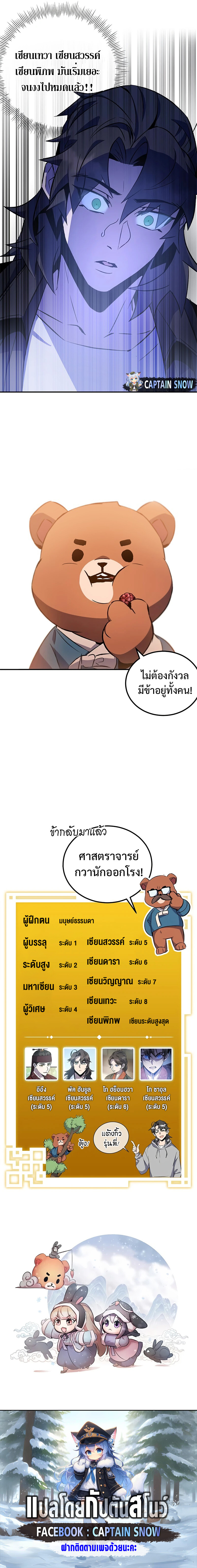 อ่านมังงะ Drug Devourer ตอนที่ 22/12.jpg