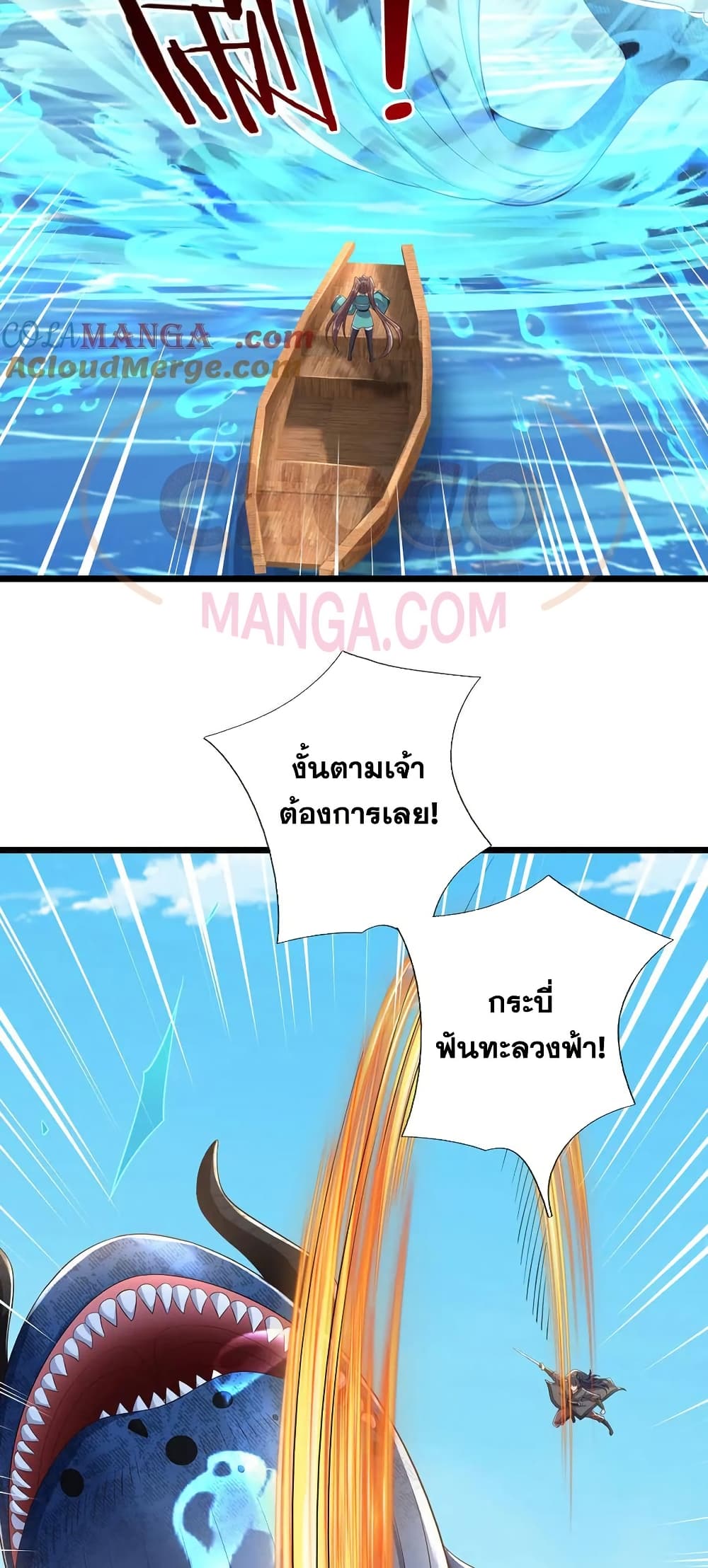 อ่านมังงะ I Can Become A Sword God ตอนที่ 236/12.jpg