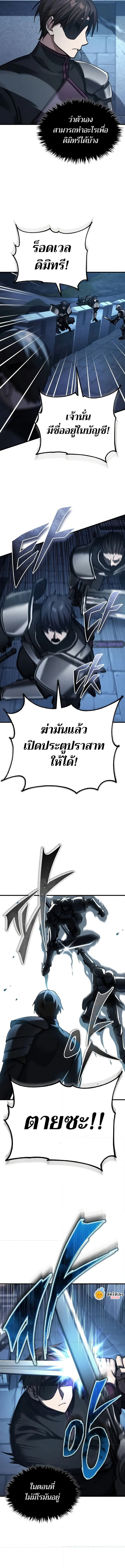 อ่านมังงะ The Heavenly Demon Can’t Live a Normal Life ตอนที่ 136/13.jpg